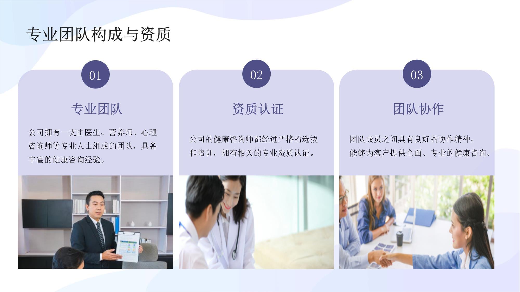 拾情健康咨詢 專業(yè)護(hù)航，共筑健康生活